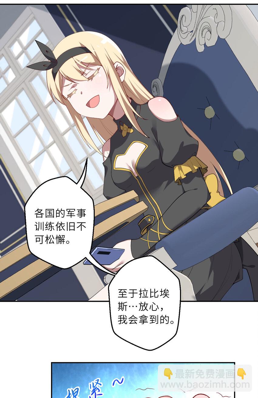 147回 好好招待莱恩王子(1/2)-第148话