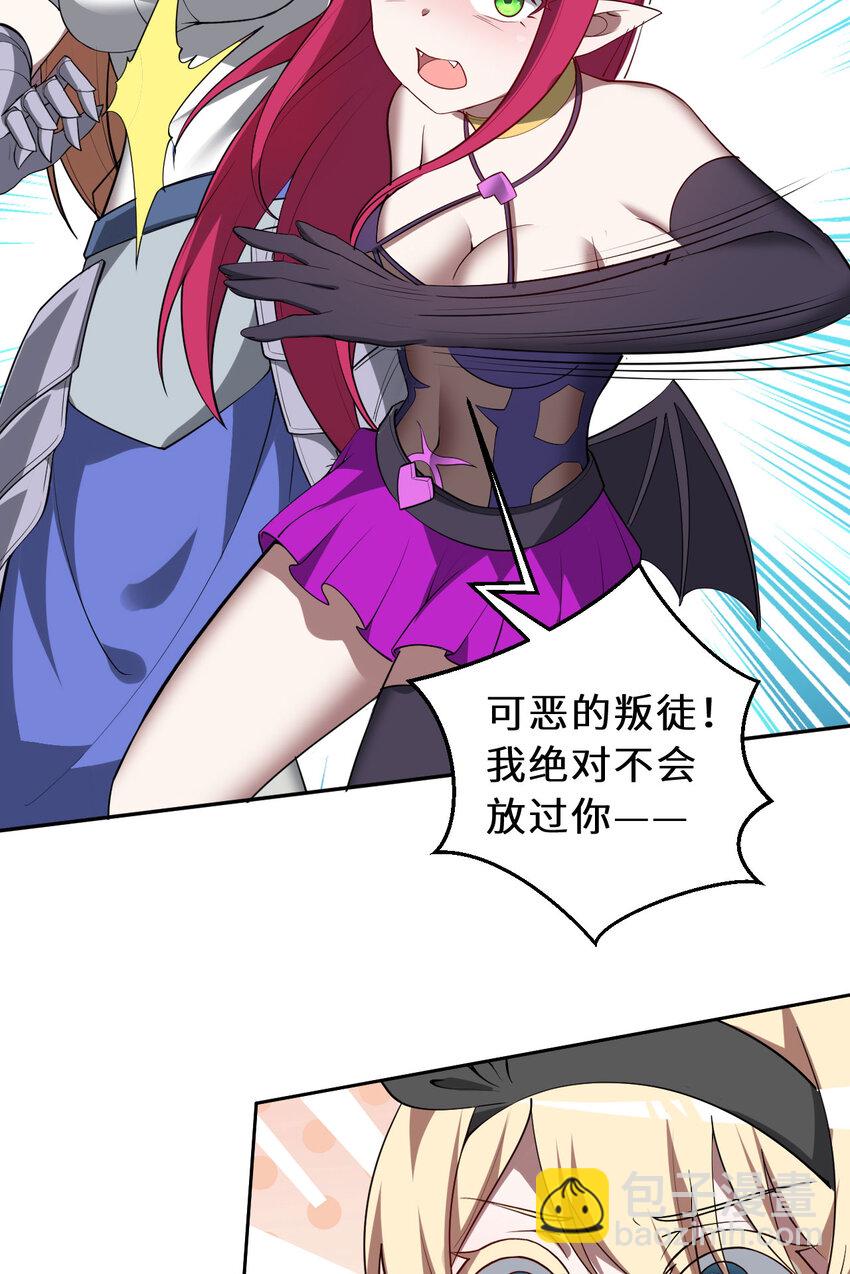 147回 好好招待莱恩王子(1/2)-第148话