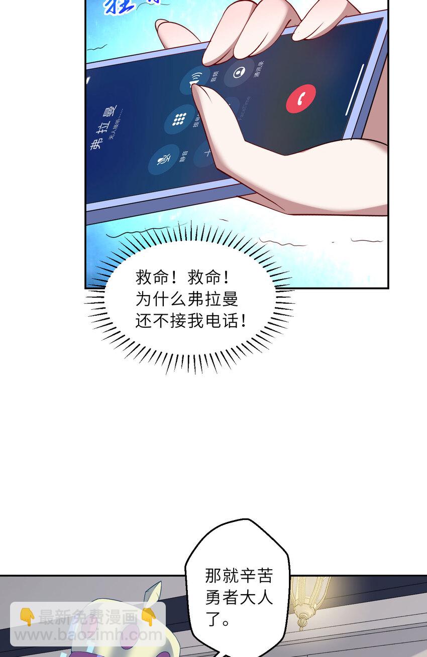 147回 好好招待莱恩王子(1/2)-第148话