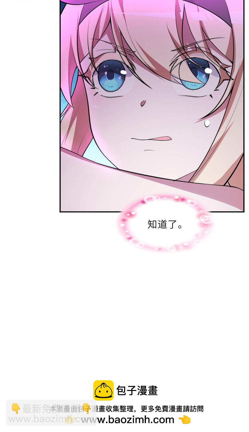 147回 好好招待莱恩王子(1/2)-第148话