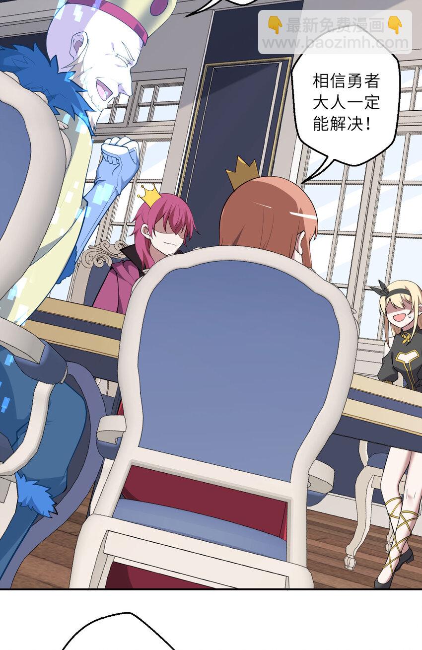 147回 好好招待莱恩王子(1/2)-第148话