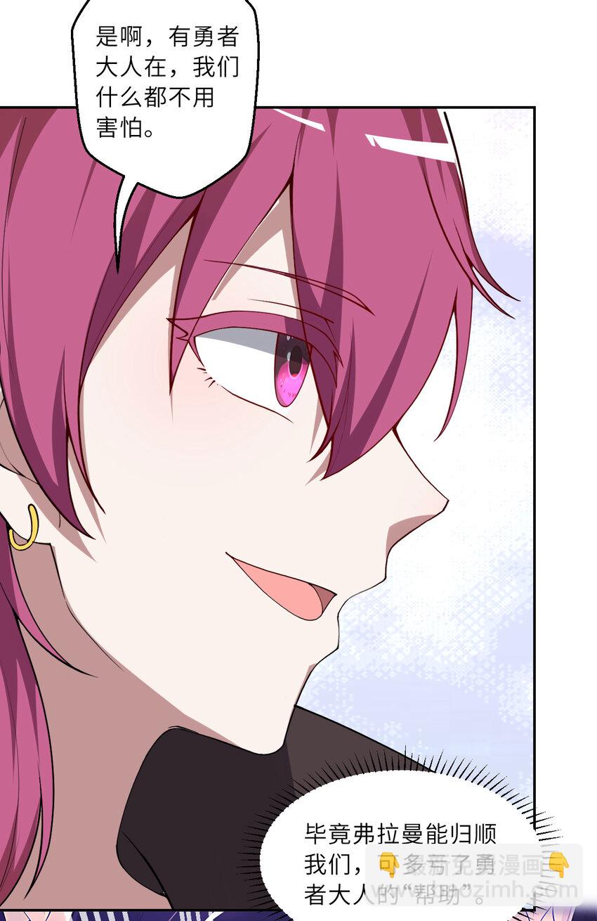 147回 好好招待莱恩王子(1/2)-第148话