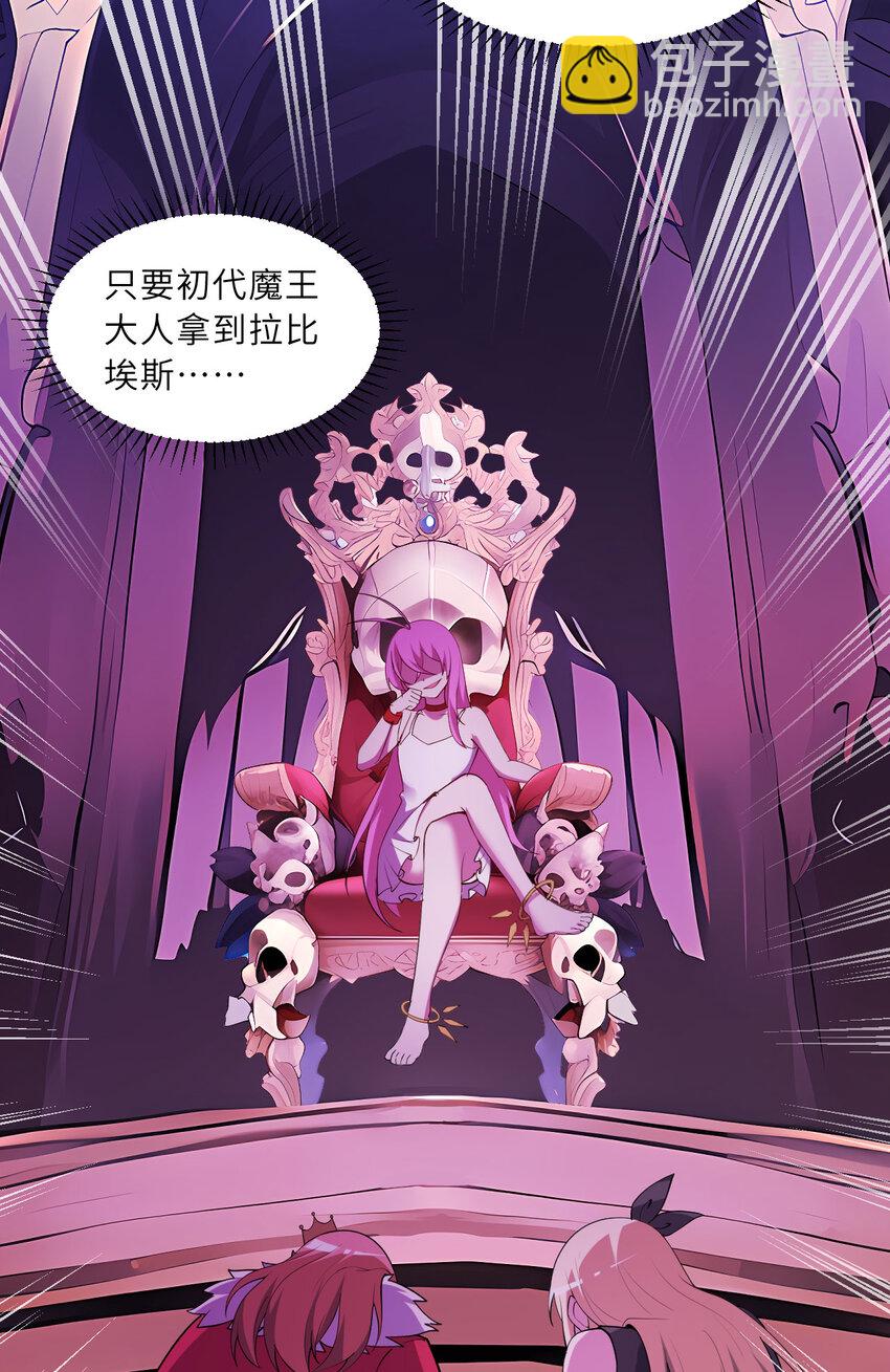 147回 好好招待莱恩王子(1/2)-第148话