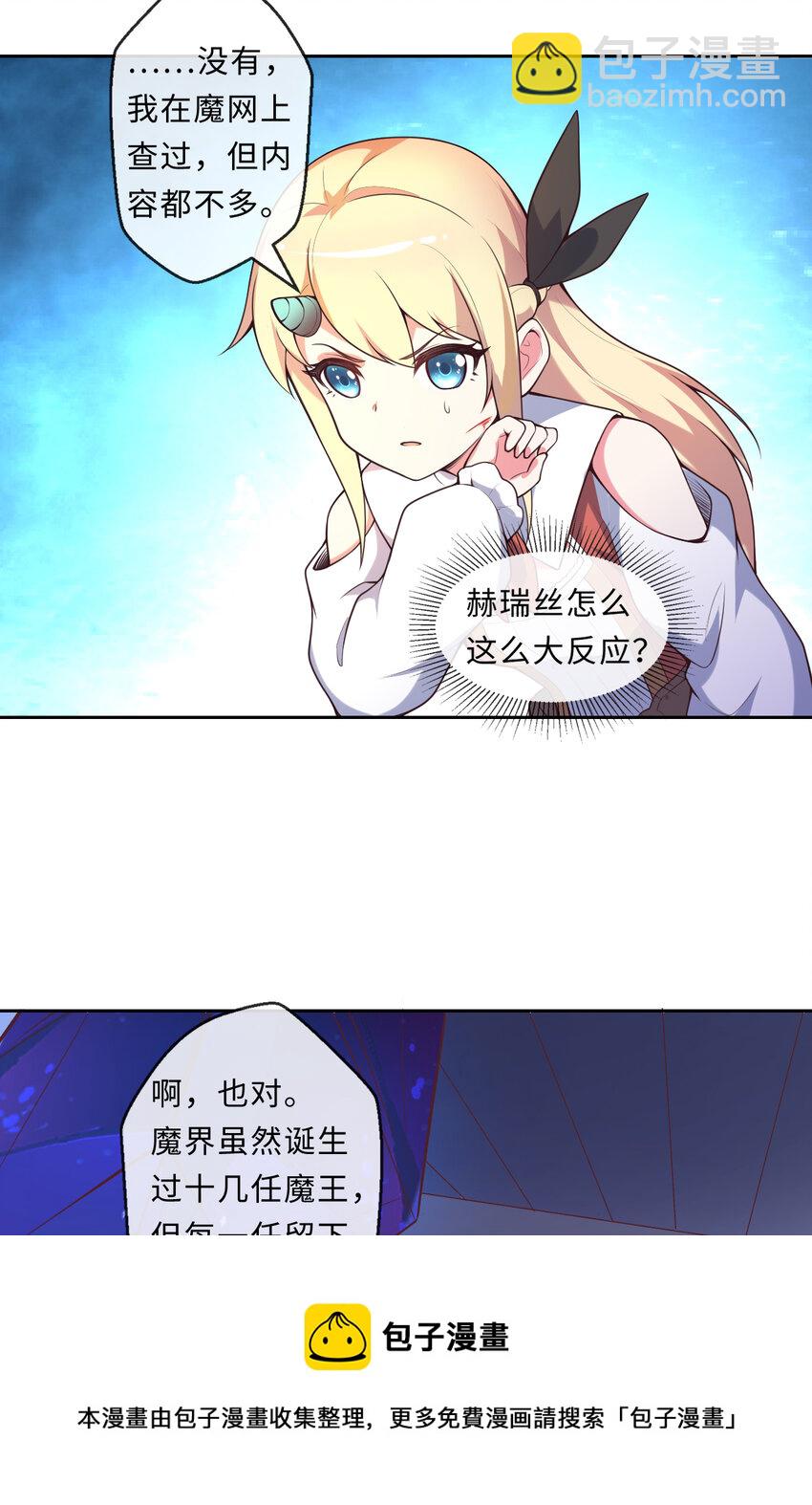 15回 真假魔王(1/2)-第16话