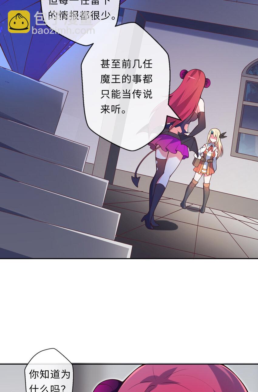 15回 真假魔王(1/2)-第16话