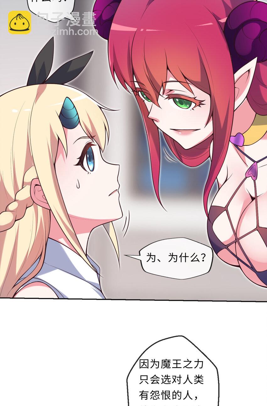 15回 真假魔王(1/2)-第16话