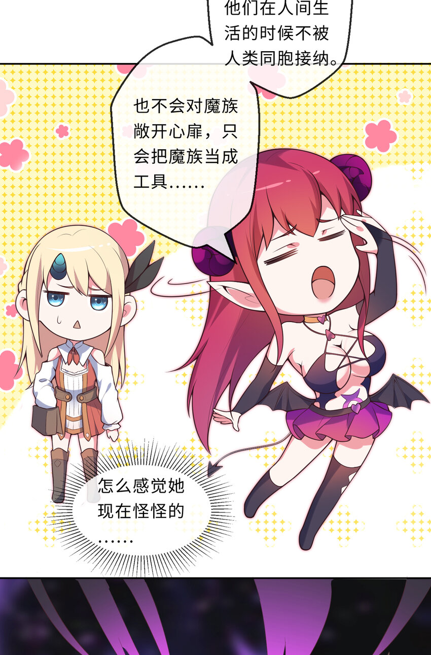 15回 真假魔王(1/2)-第16话