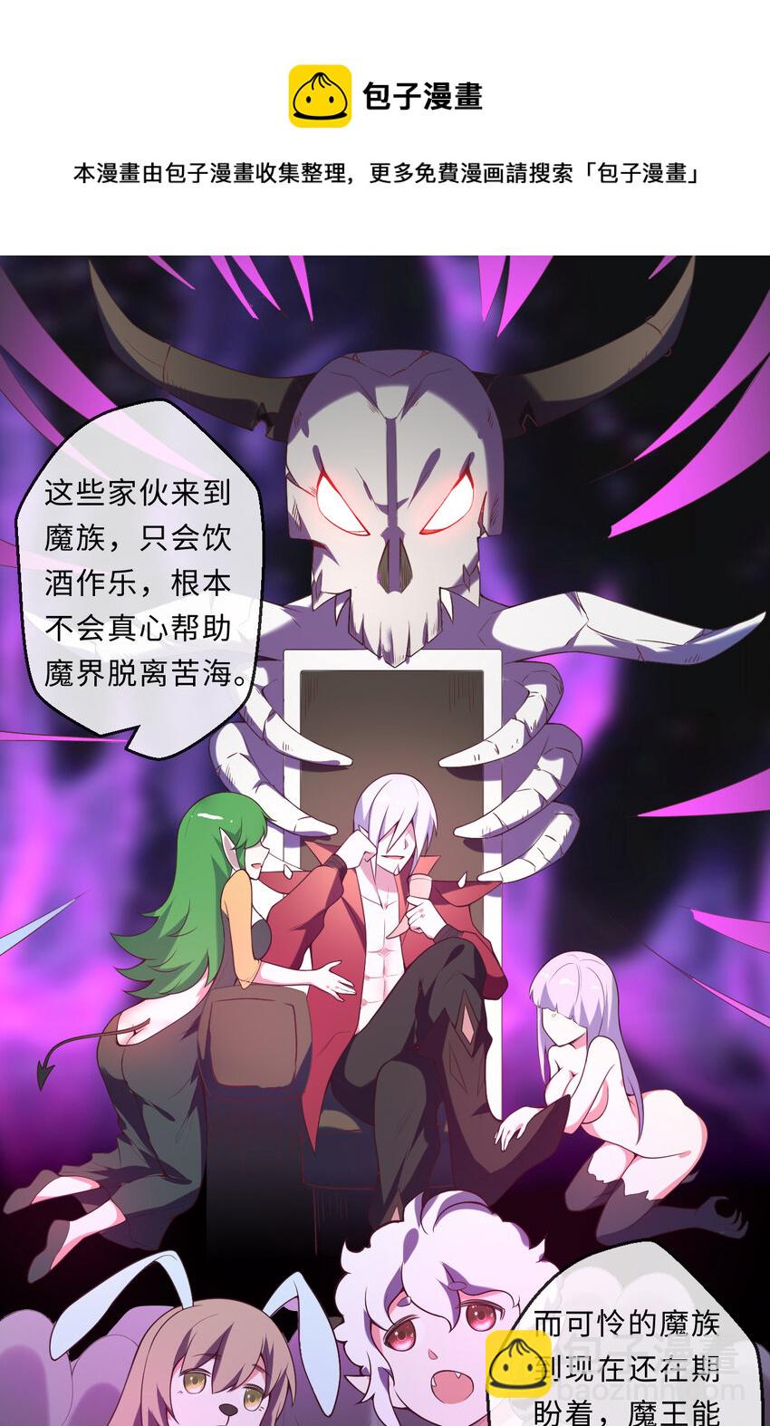 15回 真假魔王(1/2)-第16话