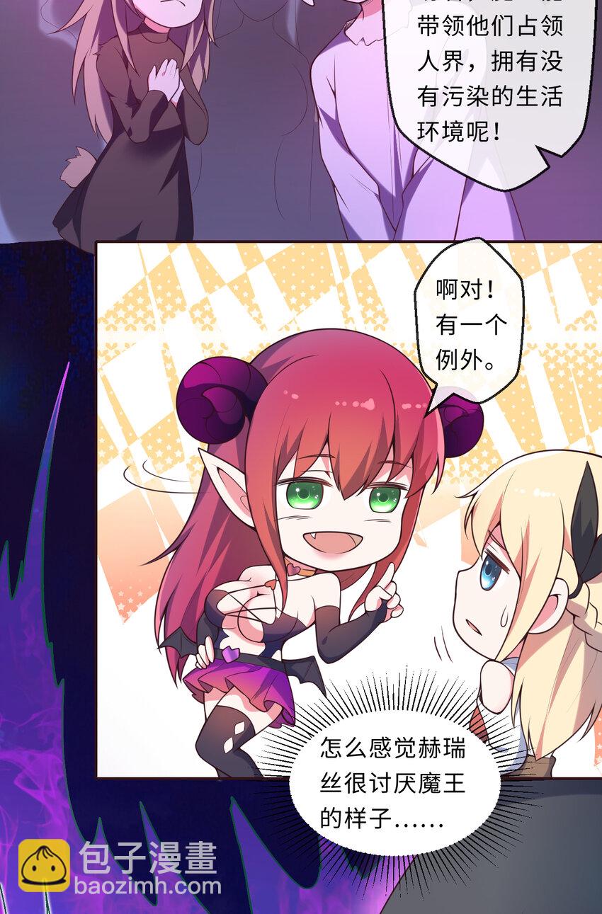 15回 真假魔王(1/2)-第16话