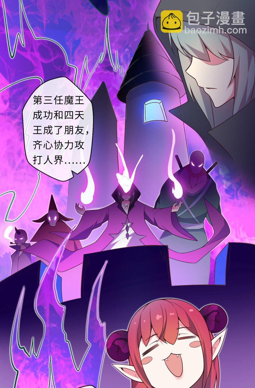 15回 真假魔王(1/2)-第16话