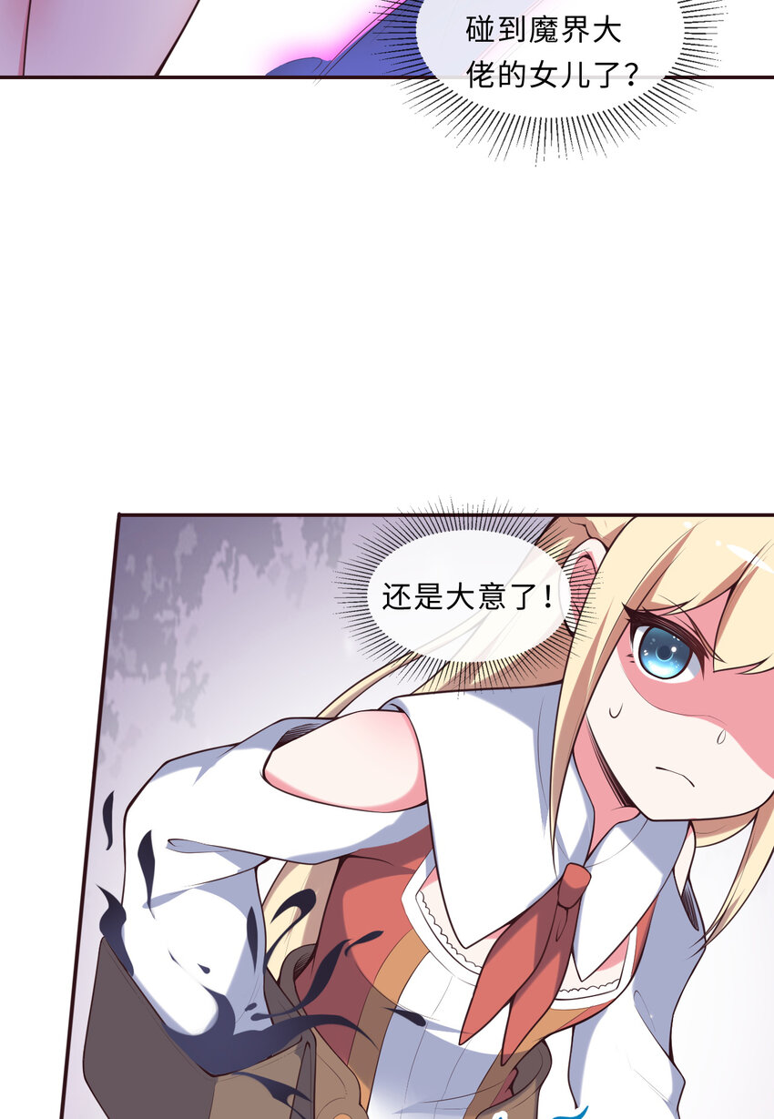 15回 真假魔王(1/2)-第16话