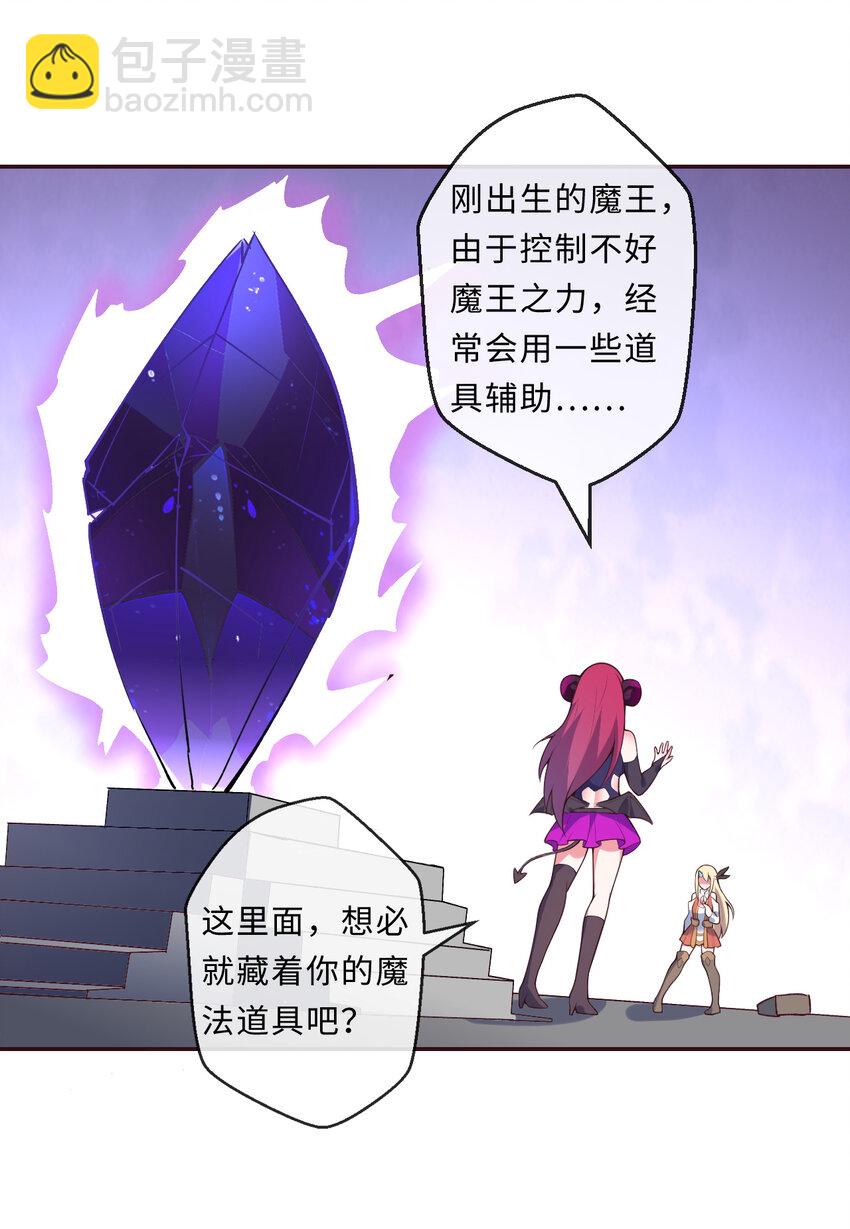 15回 真假魔王(1/2)-第16话