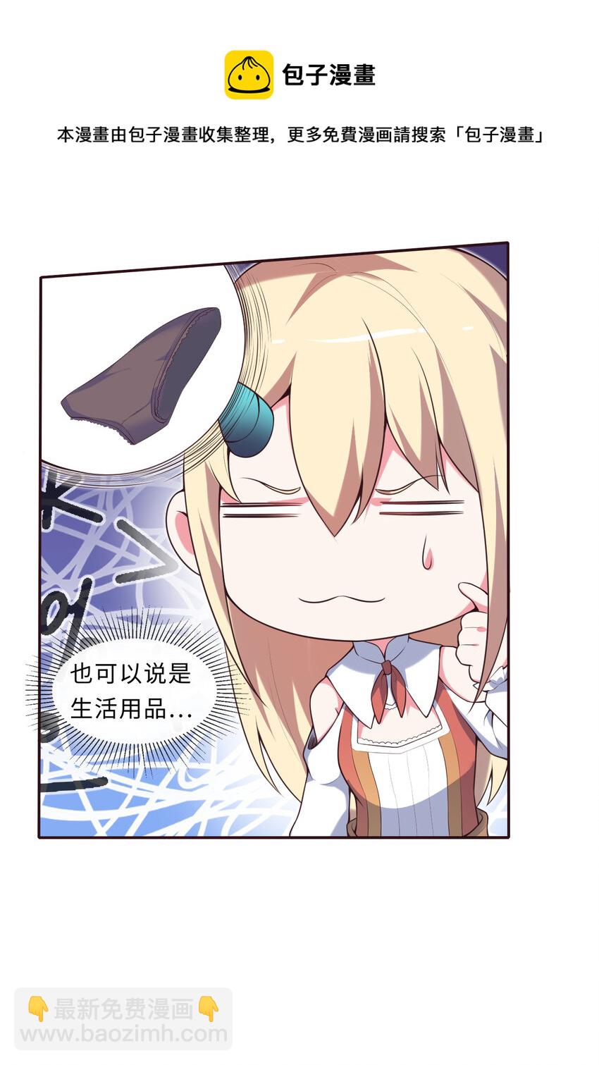 15回 真假魔王(1/2)-第16话