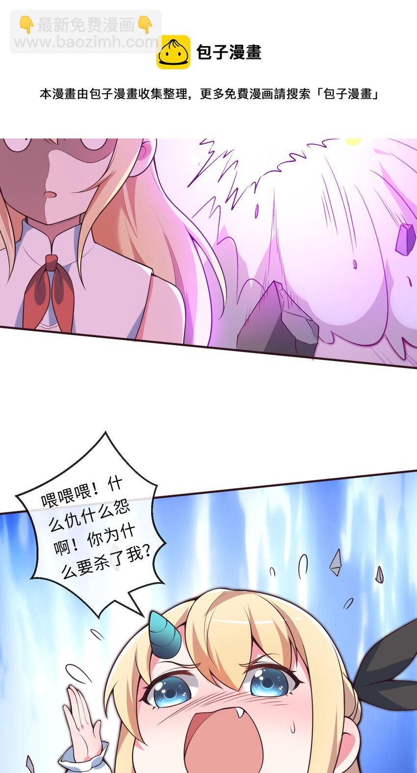 15回 真假魔王(1/2)-第16话