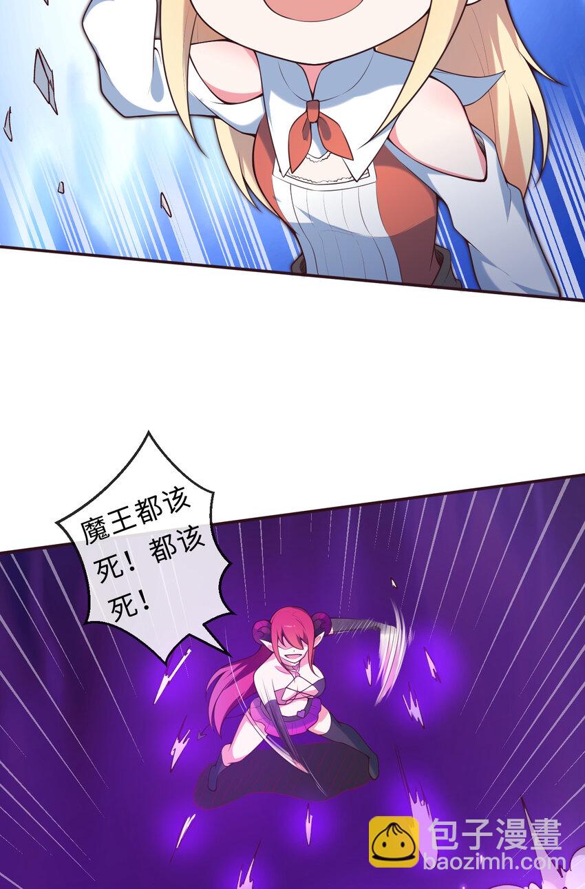 15回 真假魔王(1/2)-第16话