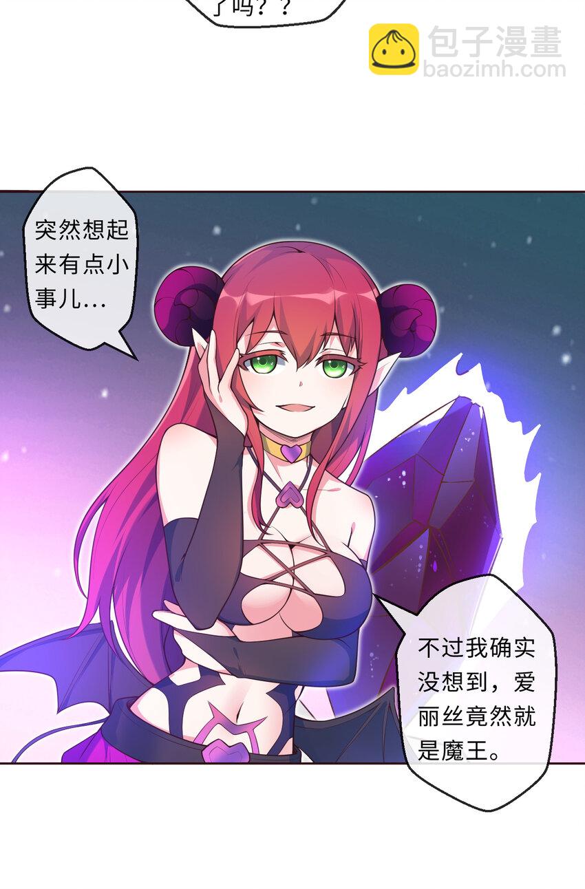 15回 真假魔王(1/2)-第16话