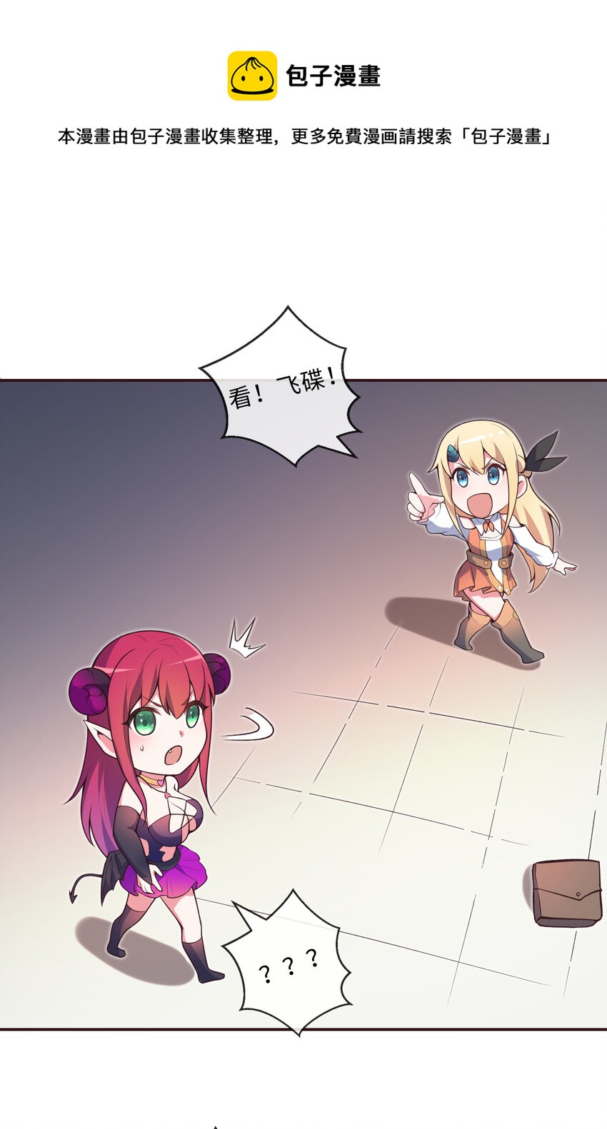 15回 真假魔王(1/2)-第16话