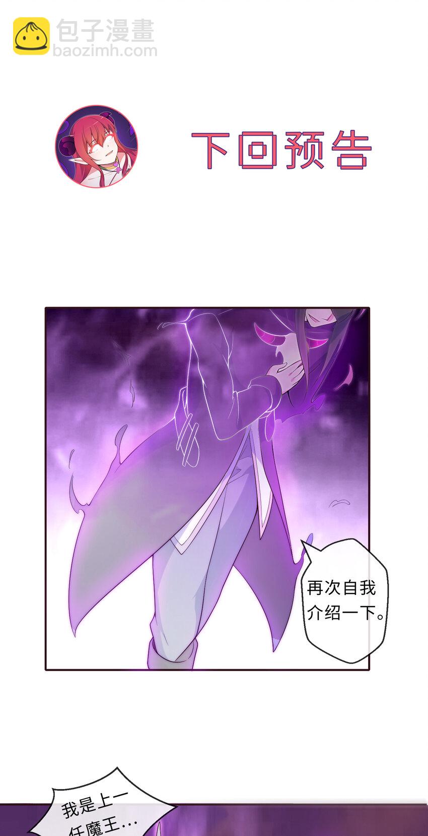 15回 真假魔王(1/2)-第16话