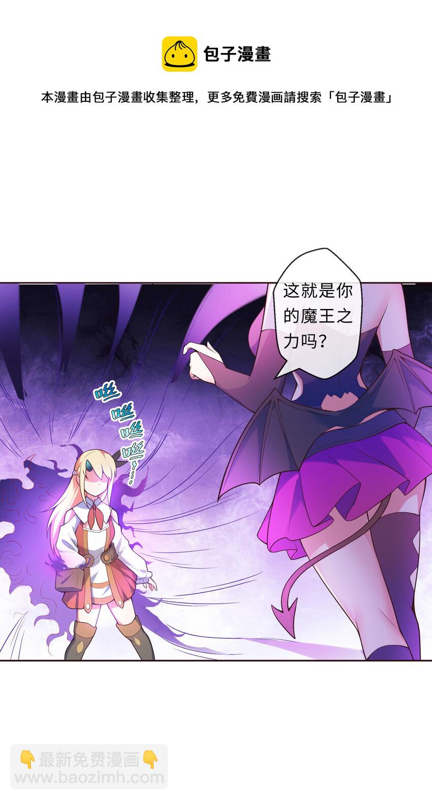 15回 真假魔王(1/2)-第16话