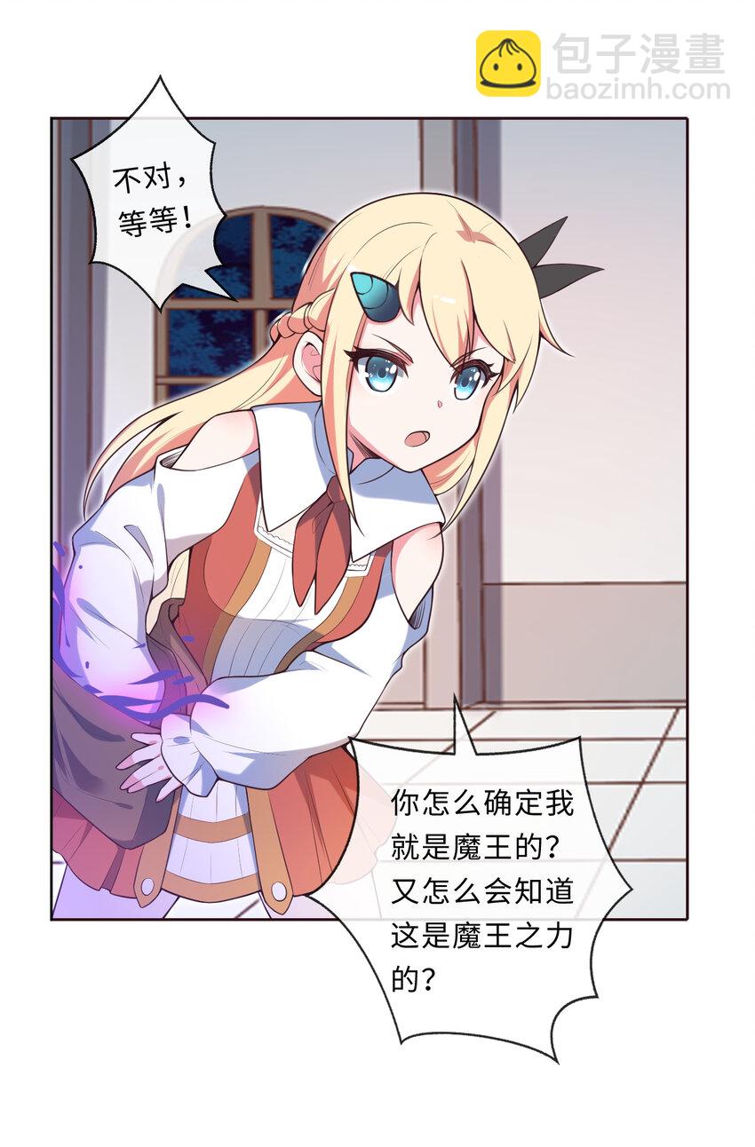 15回 真假魔王(1/2)-第16话