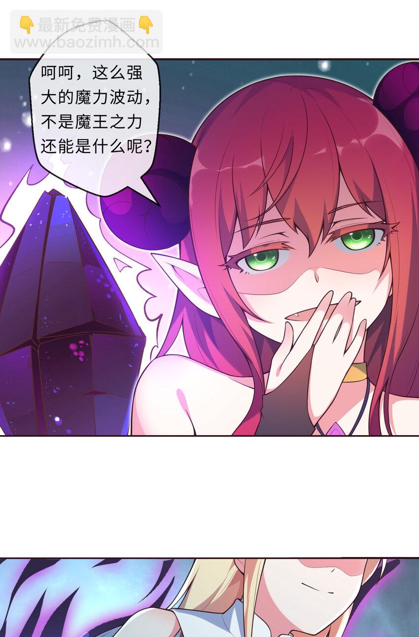 15回 真假魔王(1/2)-第16话