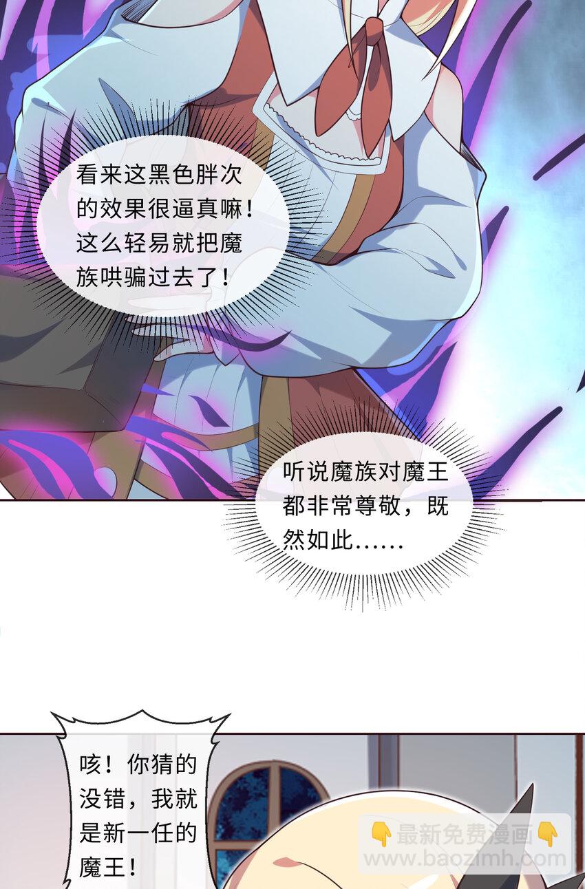 15回 真假魔王(1/2)-第16话