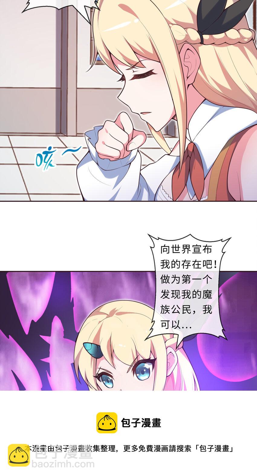 15回 真假魔王(1/2)-第16话