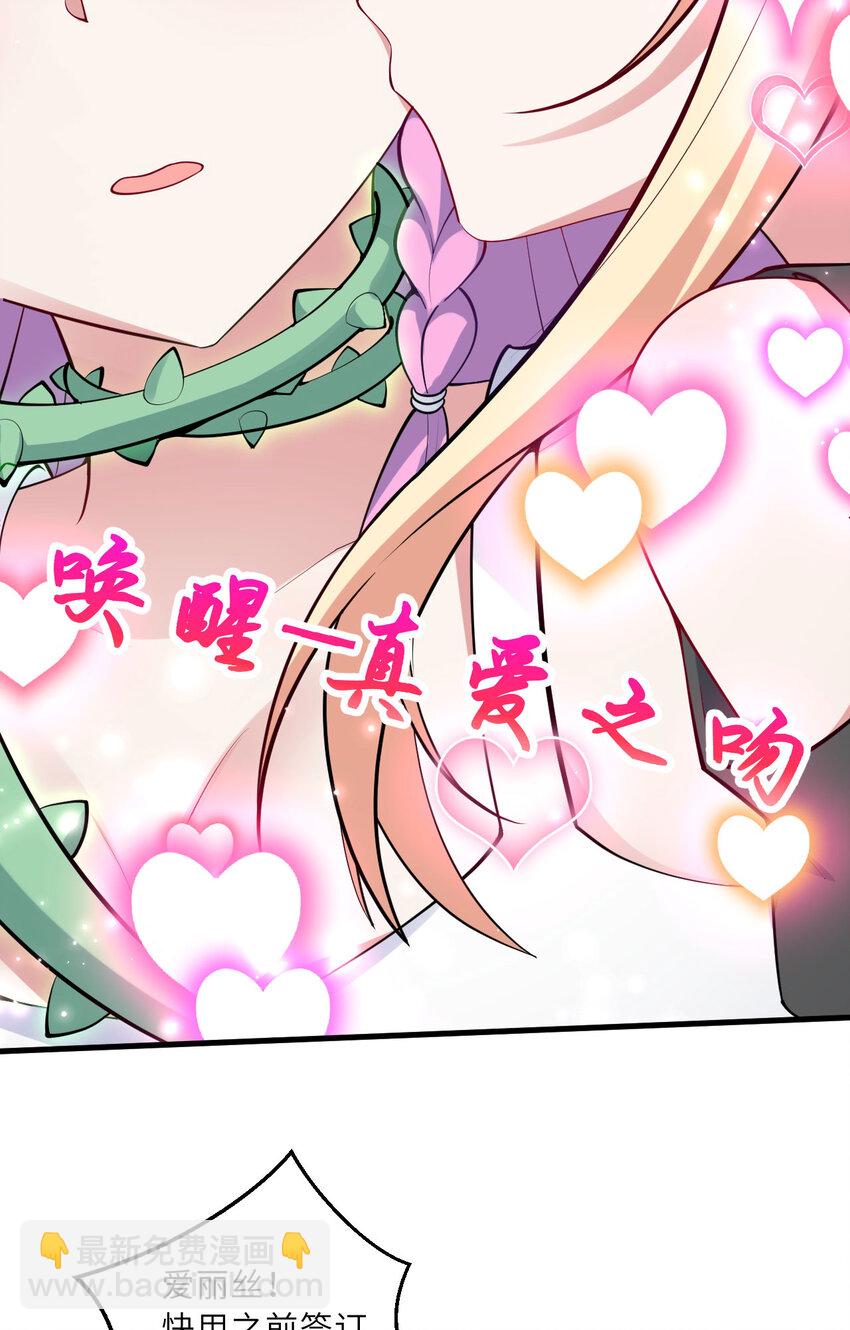 149回 真爱之吻(1/2)-第150话