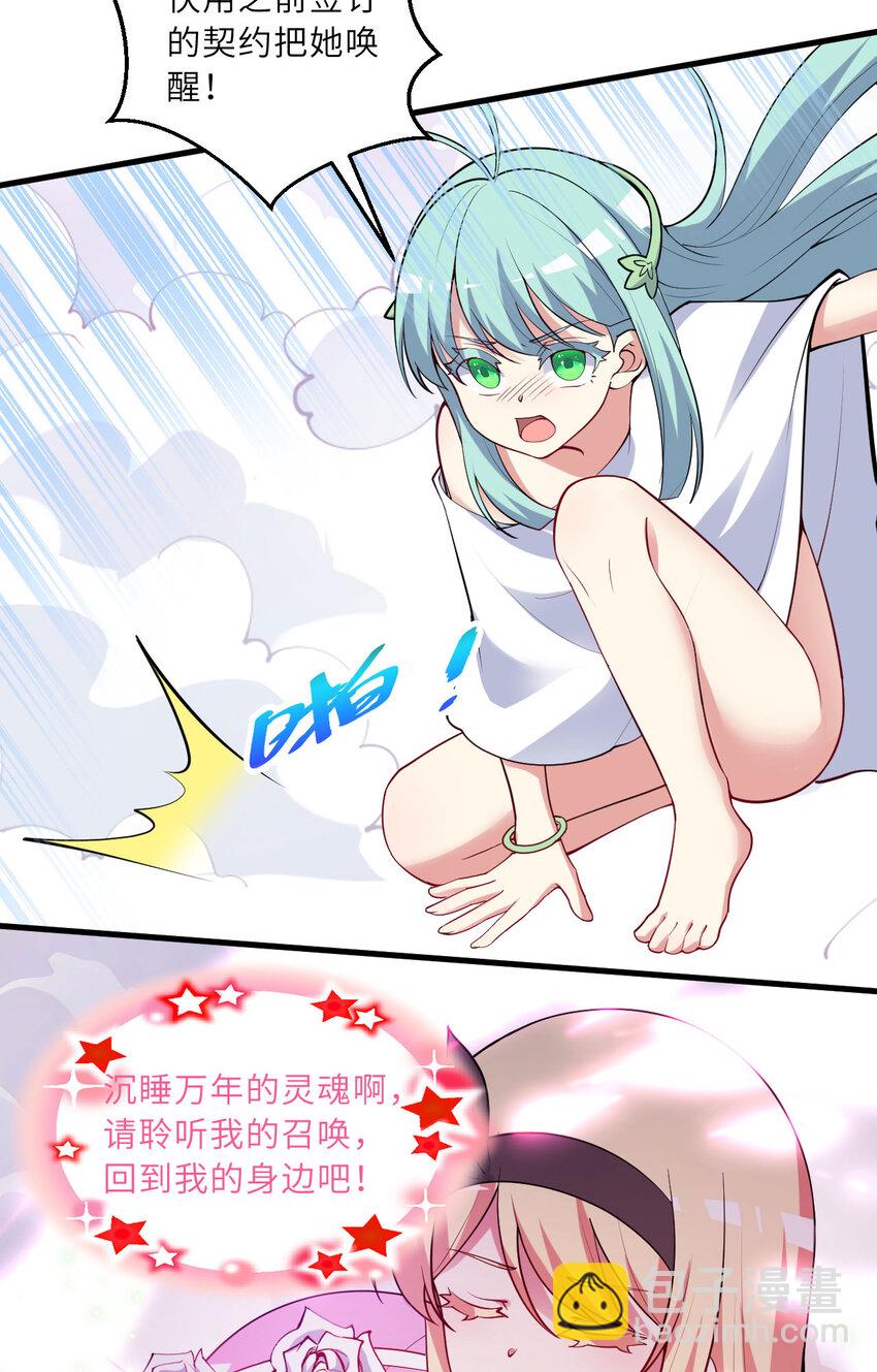 149回 真爱之吻(1/2)-第150话