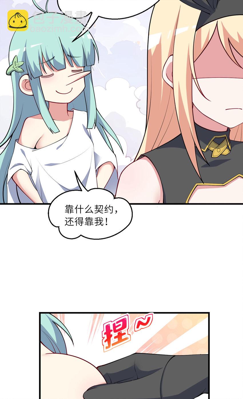 149回 真爱之吻(1/2)-第150话