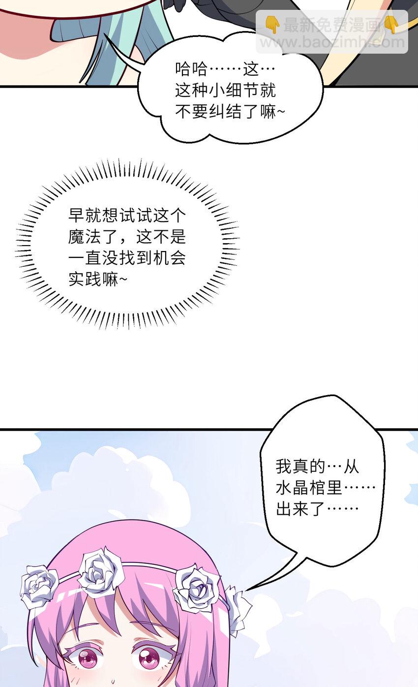 149回 真爱之吻(1/2)-第150话