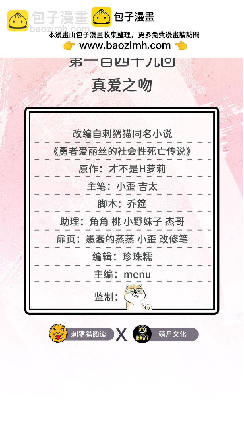 149回 真爱之吻(1/2)-第150话