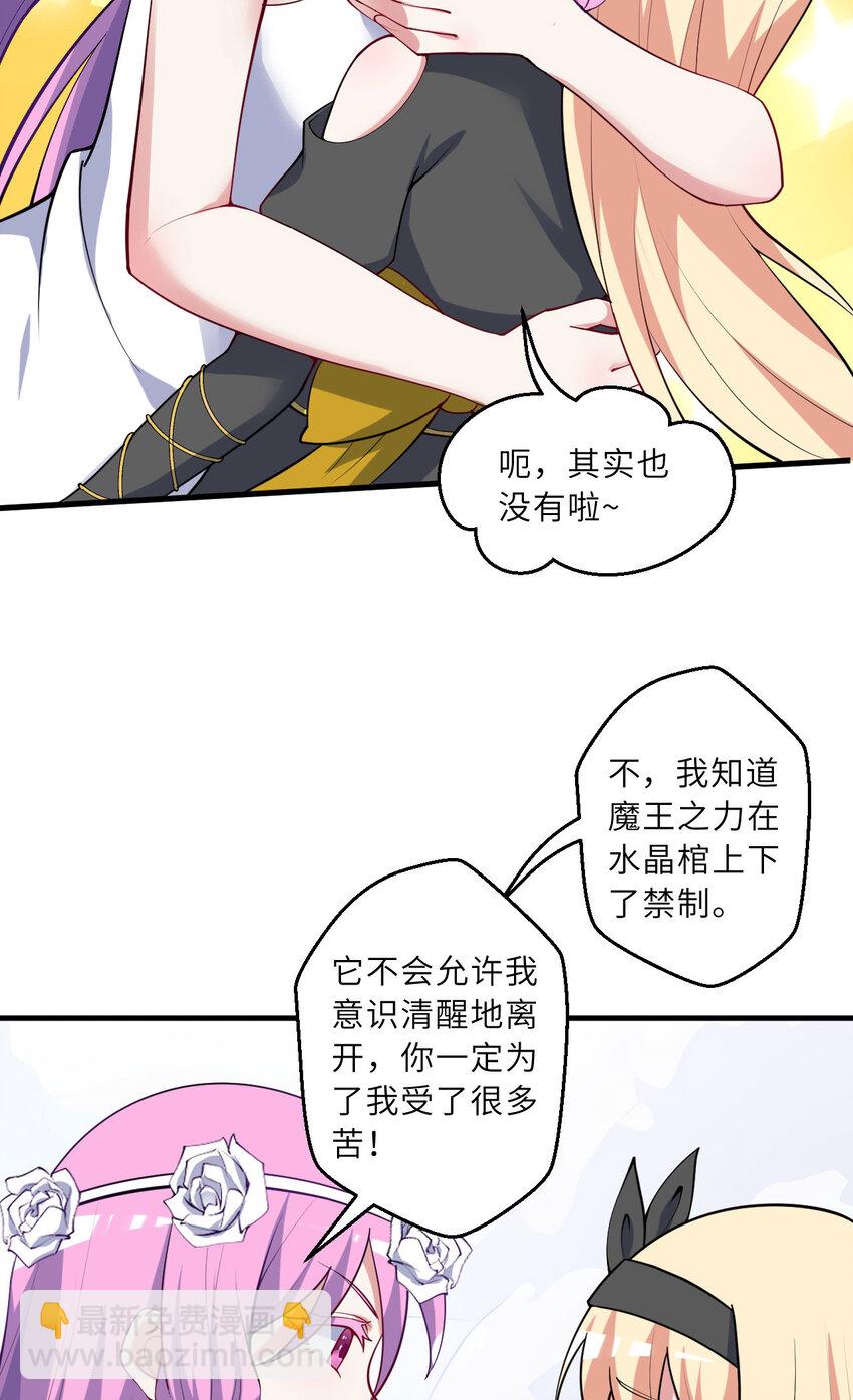 149回 真爱之吻(1/2)-第150话