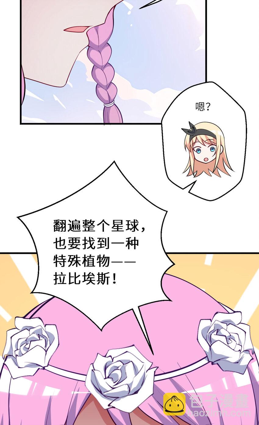 149回 真爱之吻(1/2)-第150话