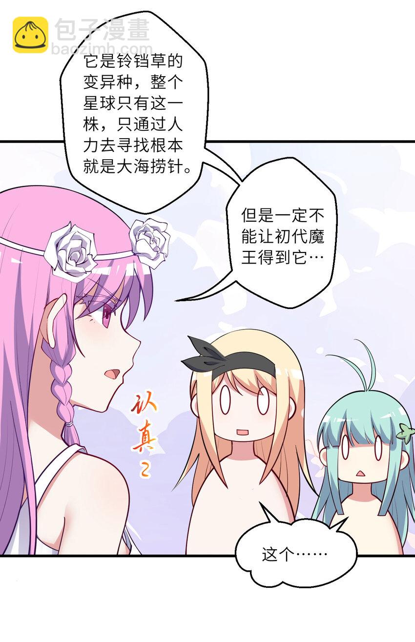 149回 真爱之吻(1/2)-第150话