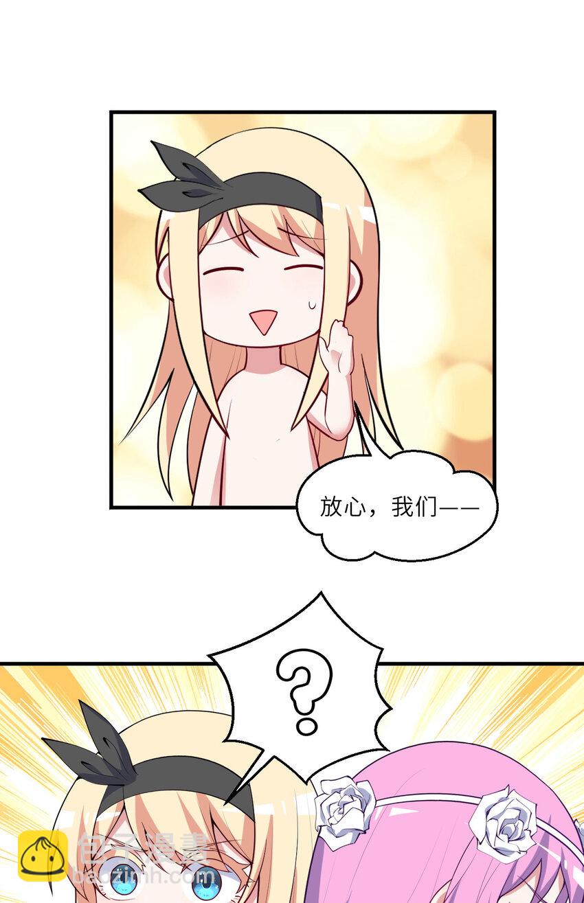 149回 真爱之吻(1/2)-第150话