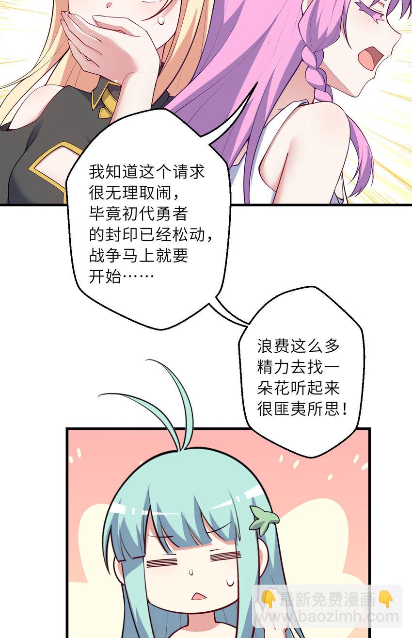 149回 真爱之吻(1/2)-第150话