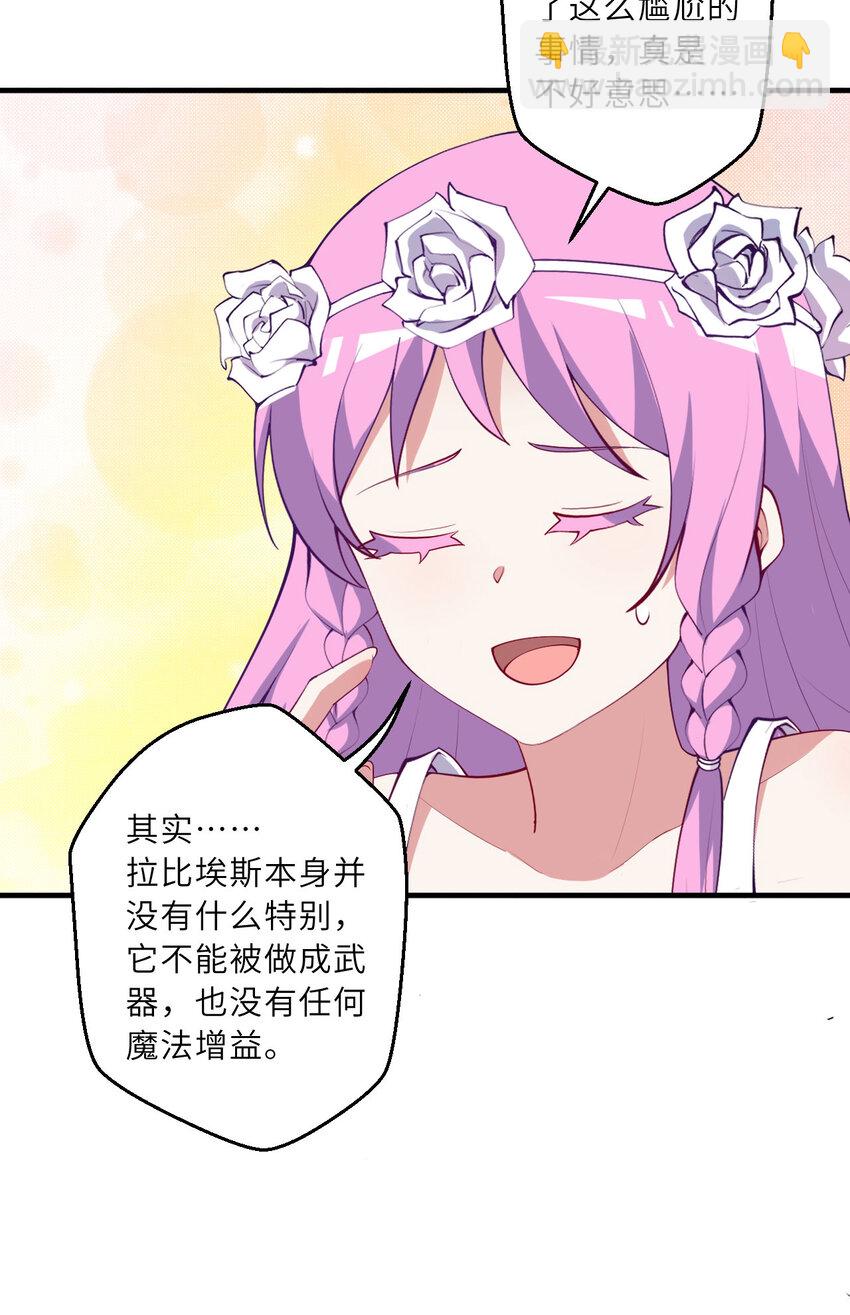 149回 真爱之吻(1/2)-第150话