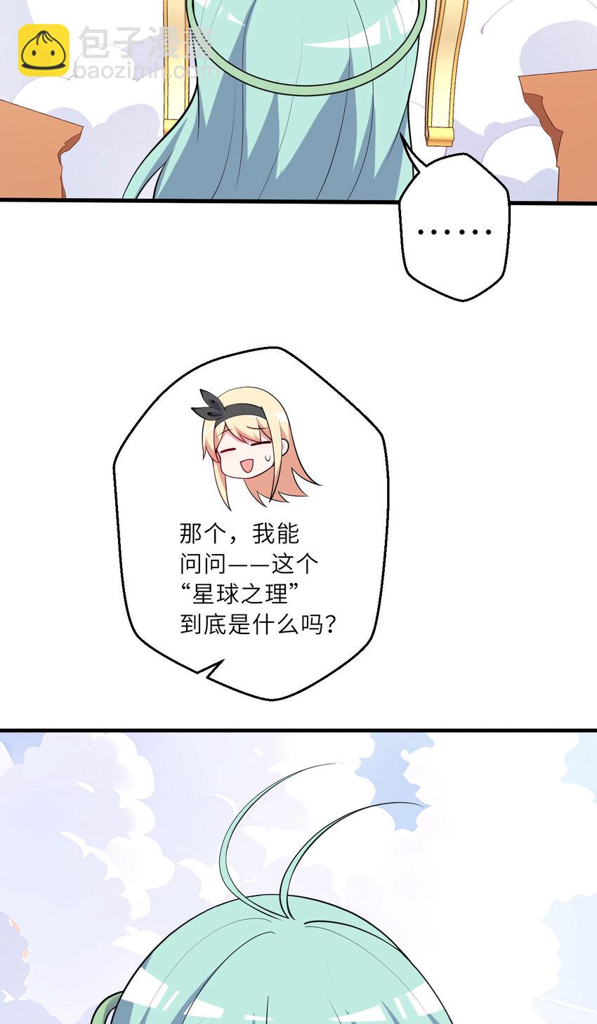 149回 真爱之吻(1/2)-第150话