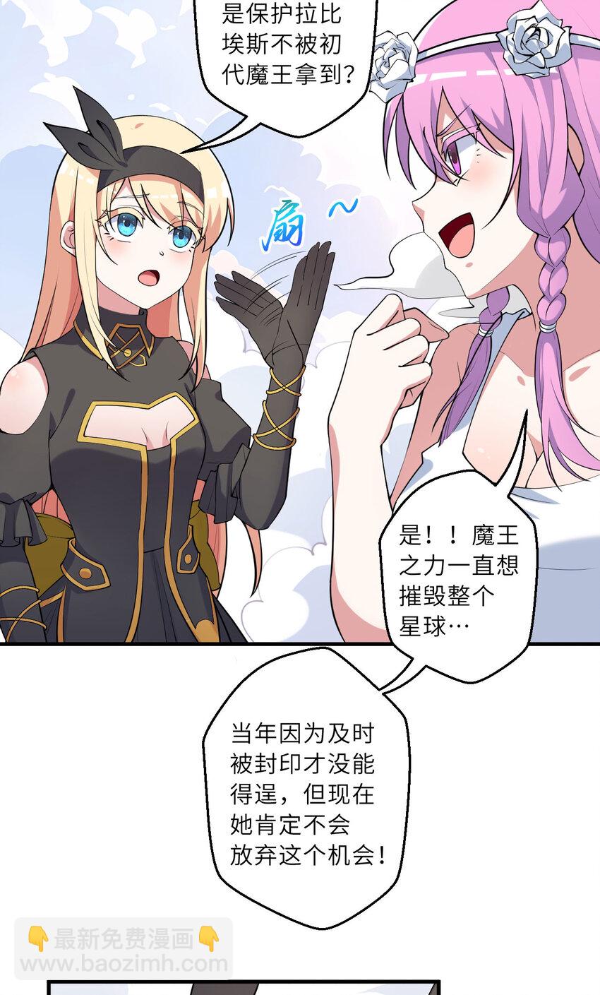 149回 真爱之吻(1/2)-第150话