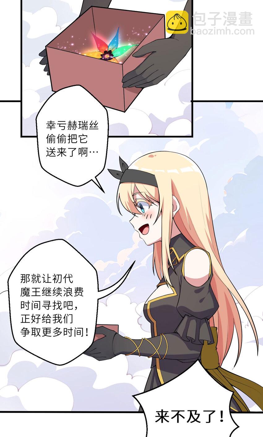 149回 真爱之吻(1/2)-第150话