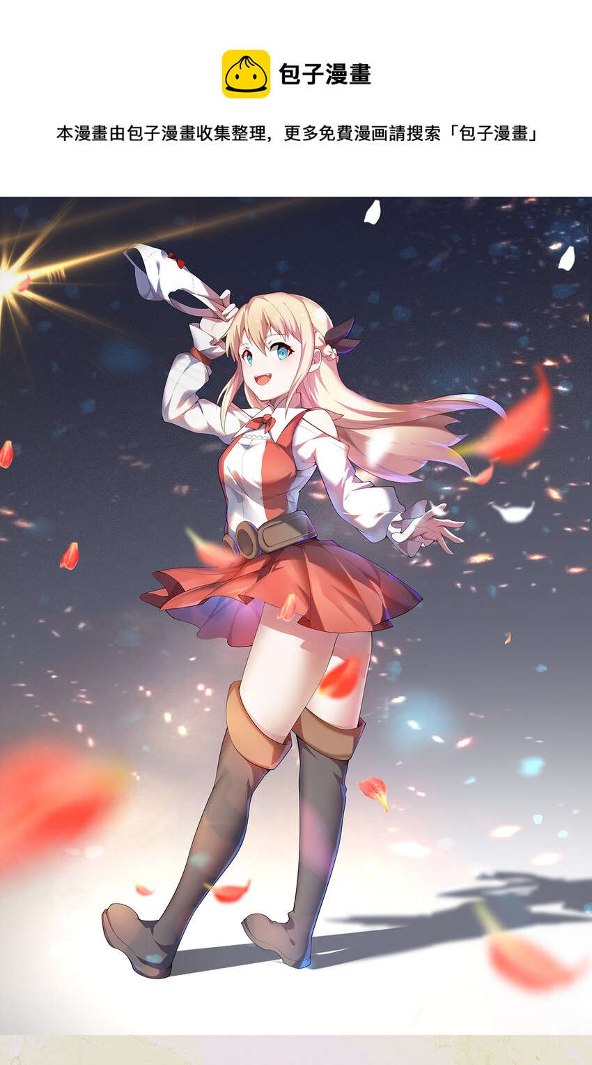 17回 准备好接受胖次的审判吧！(1/2)-第18话