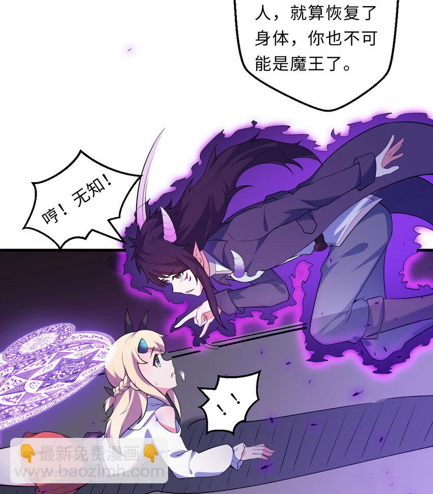 17回 准备好接受胖次的审判吧！(1/2)-第18话