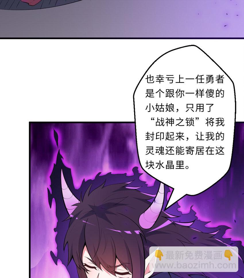 17回 准备好接受胖次的审判吧！(1/2)-第18话