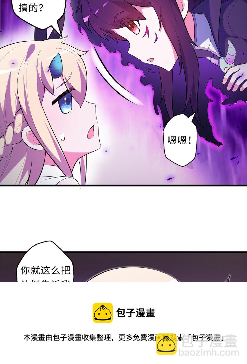 17回 准备好接受胖次的审判吧！(1/2)-第18话