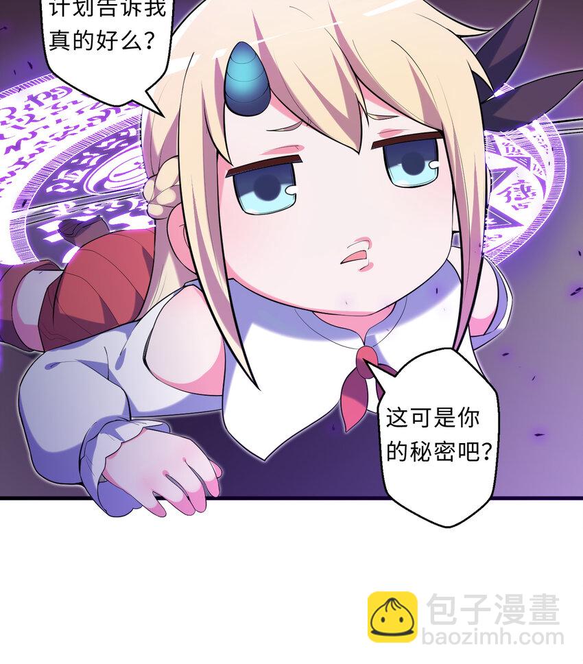 17回 准备好接受胖次的审判吧！(1/2)-第18话