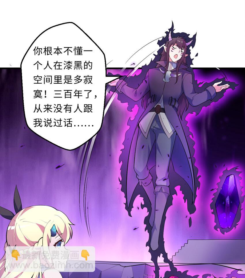 17回 准备好接受胖次的审判吧！(1/2)-第18话