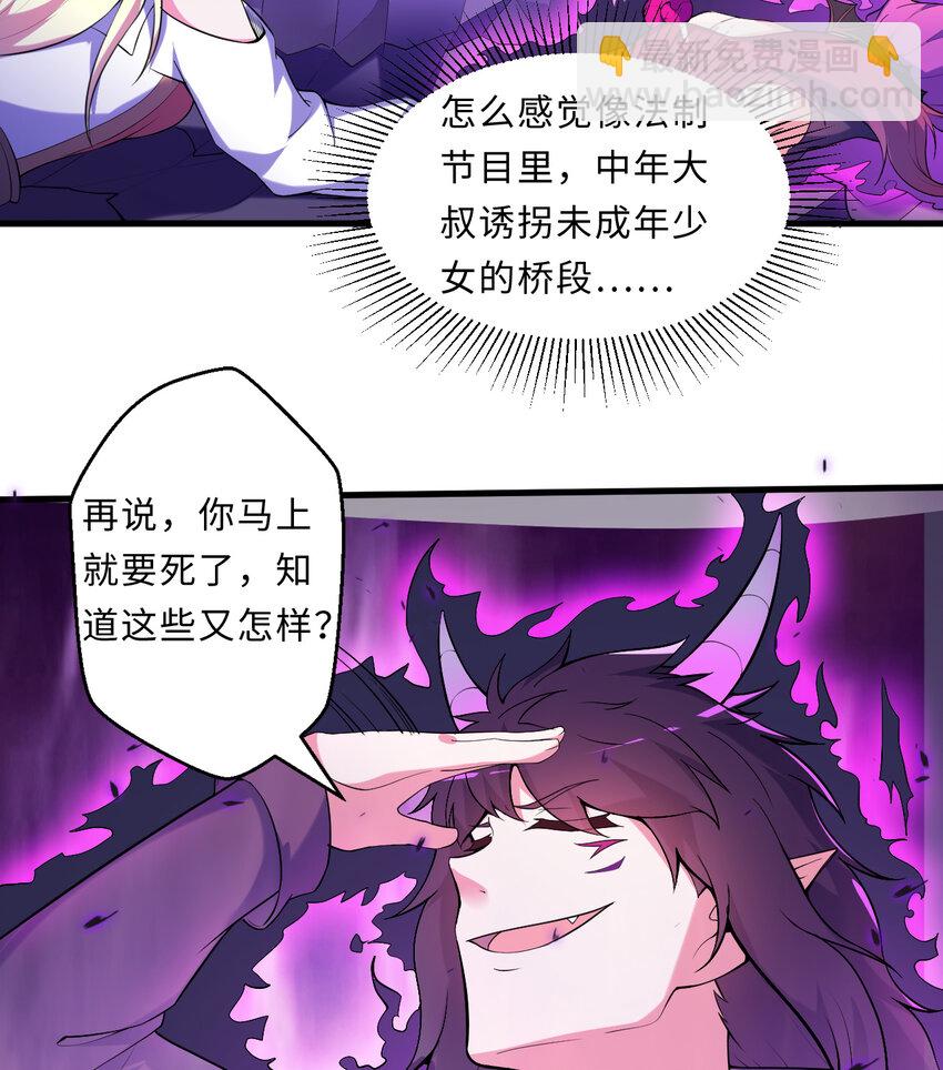 17回 准备好接受胖次的审判吧！(1/2)-第18话