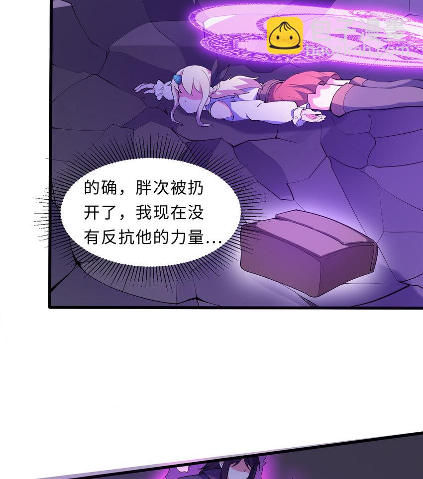 17回 准备好接受胖次的审判吧！(1/2)-第18话