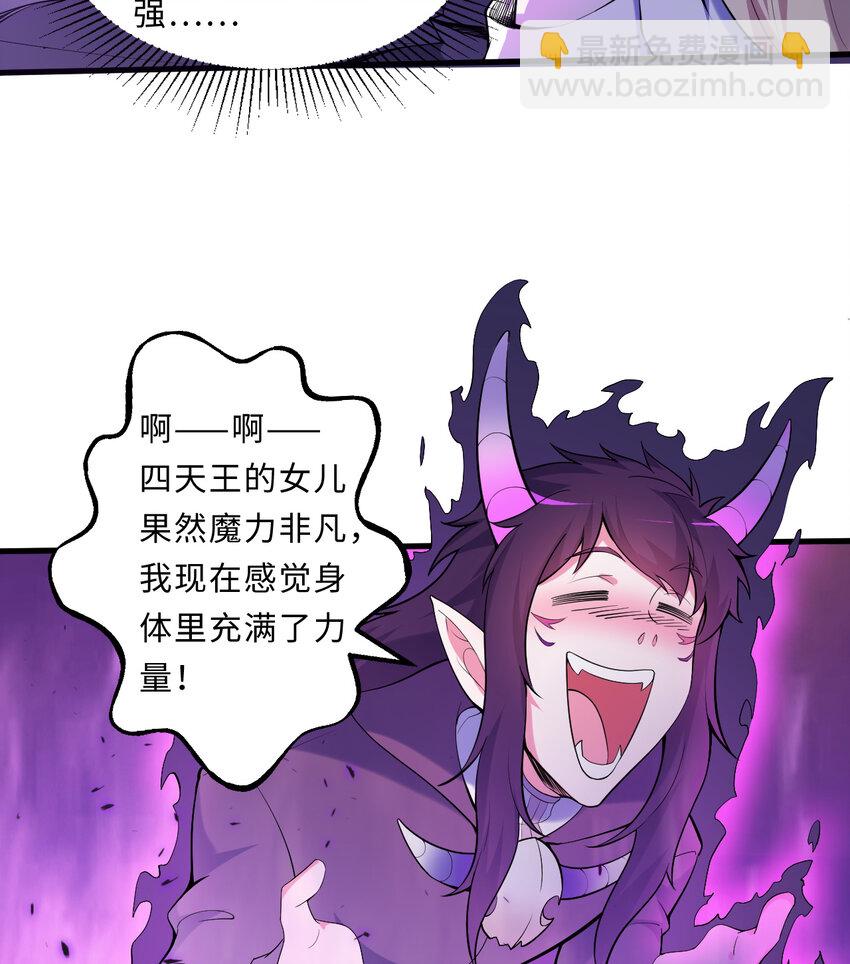 17回 准备好接受胖次的审判吧！(1/2)-第18话